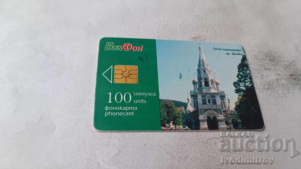 Karta za telefon Bulfon Khram-pametnik gr. Shipka με τιμή € 0.23 | 0.45 BGN