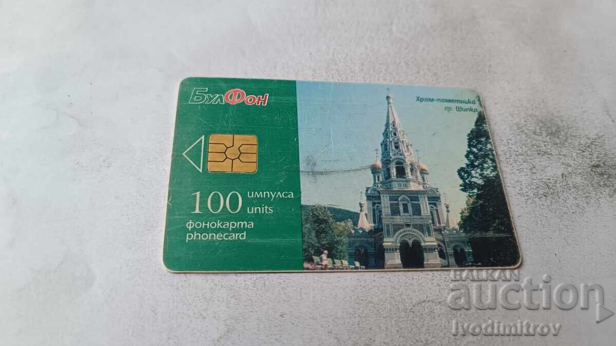 Фонокарта Булфон Храм-паметника гр. Шипка с цена € 0.16 | 0.31 лв.