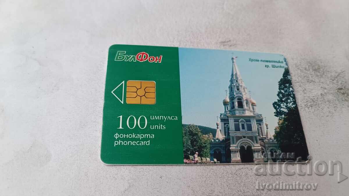 Karta za telefon Bulfon Khram-pametnik gr. Shipka με τιμή € 0.23 | 0.45 BGN