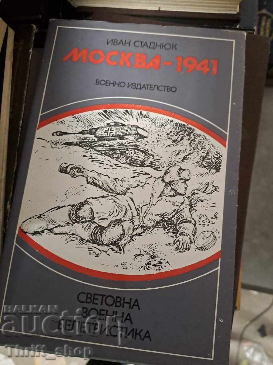 Monkwa - 1941 Ivan Stadnok