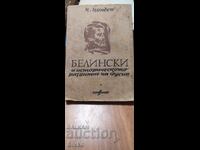 Белински и историческото развитие на Русия, И. Пондев