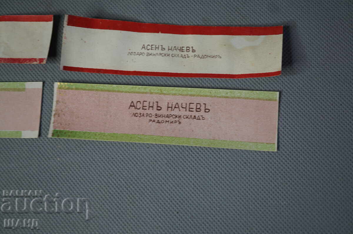 Kingdom of Bulgaria 5 Tax Stamps Asen Nachev Radomir with price € 1.35 | 2.64 BGN