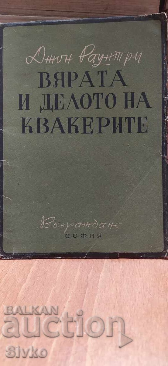 Η πίστη και το έργο των Κουακέρων, Τζον Ράουντρι