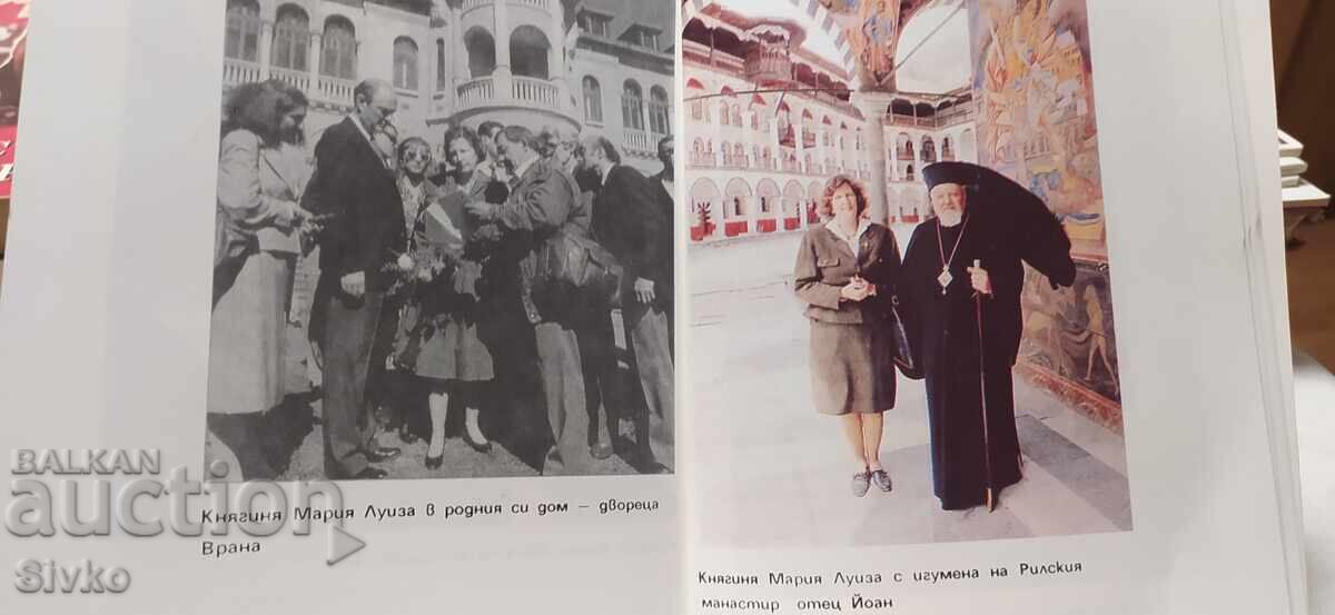 Доставка на Княгиня Мария Луиза, първо издание, много ценни снимки