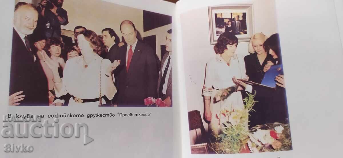 Княгиня Мария Луиза, първо издание, много ценни снимки - 6