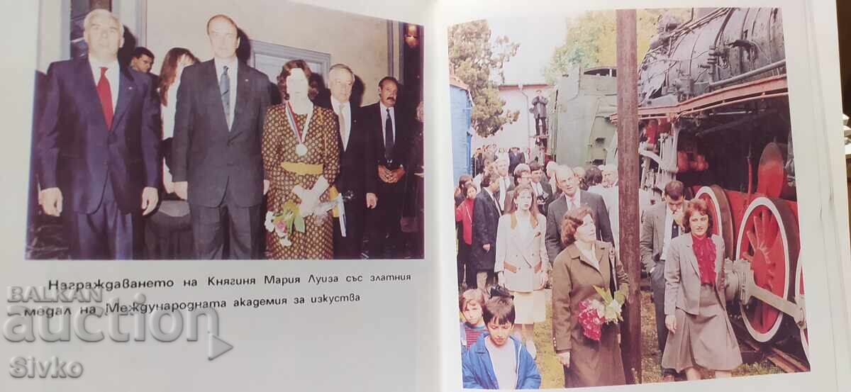 Княгиня Мария Луиза, първо издание, много ценни снимки - 7