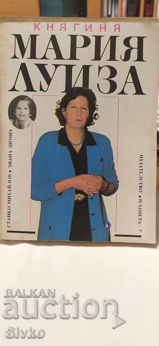 Княгиня Мария Луиза, първо издание, много ценни снимки