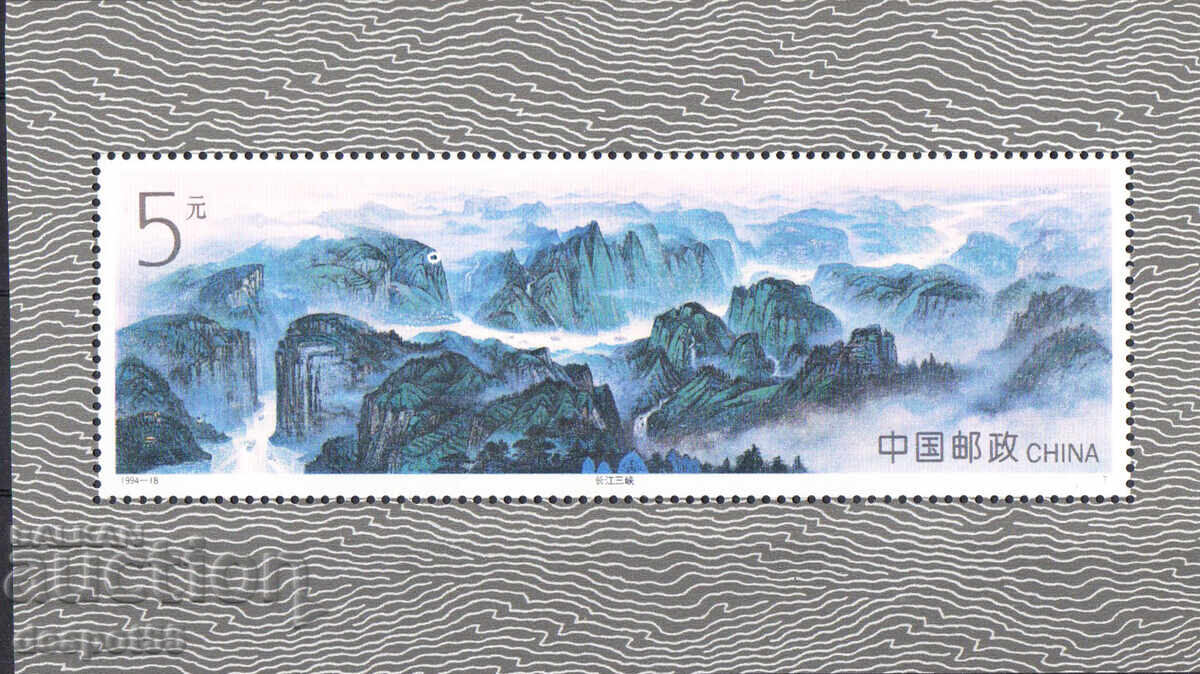 1994. China. Defileurile fluviului Yangtze. Bloc