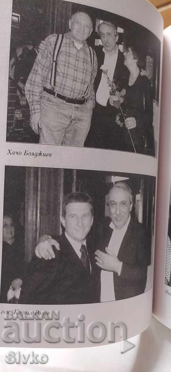 Παράδοση Ο Κεβόρκ Κεβορκιάν μιλάει, Τα μυστικά ημερολόγια, πολύ πολύτιμες φωτογραφίες