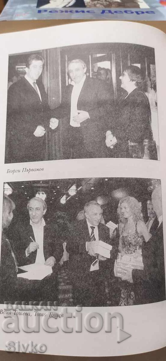 Ο Κεβόρκ Κεβορκιάν μιλάει, Τα μυστικά ημερολόγια, πολύ πολύτιμες φωτογραφίες - 7