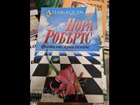 Μοιραία έλξη Νόρα Ρόμπερτς