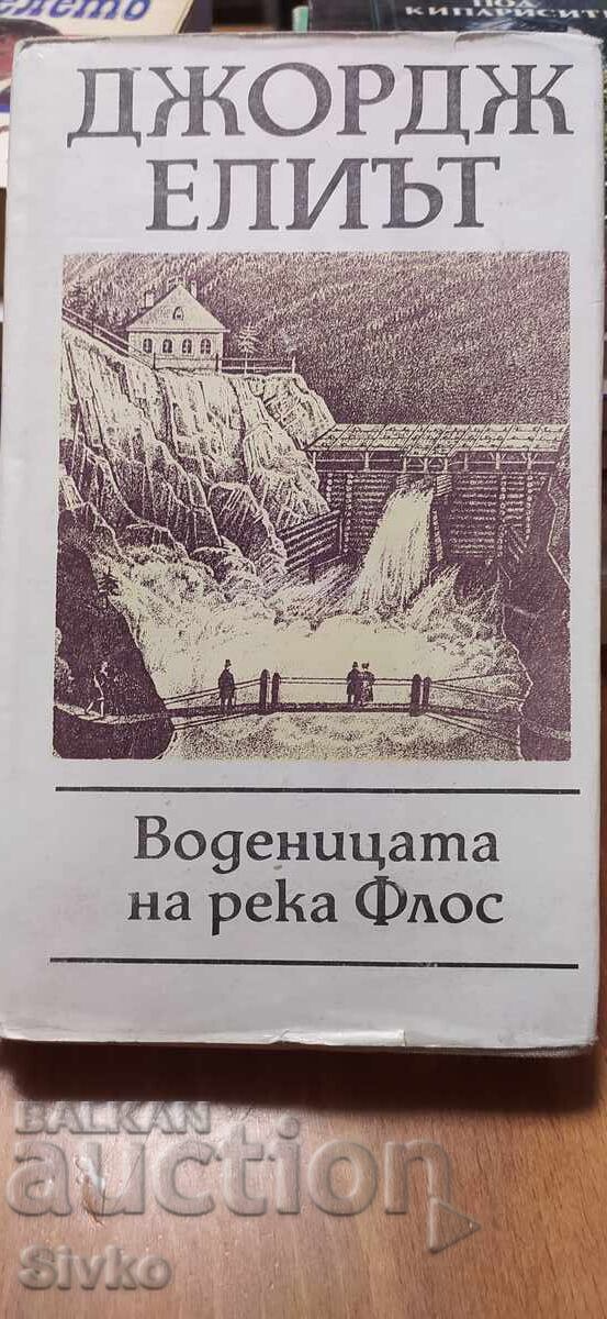Moara de pe râul Floss, George Eliot, prima ediție