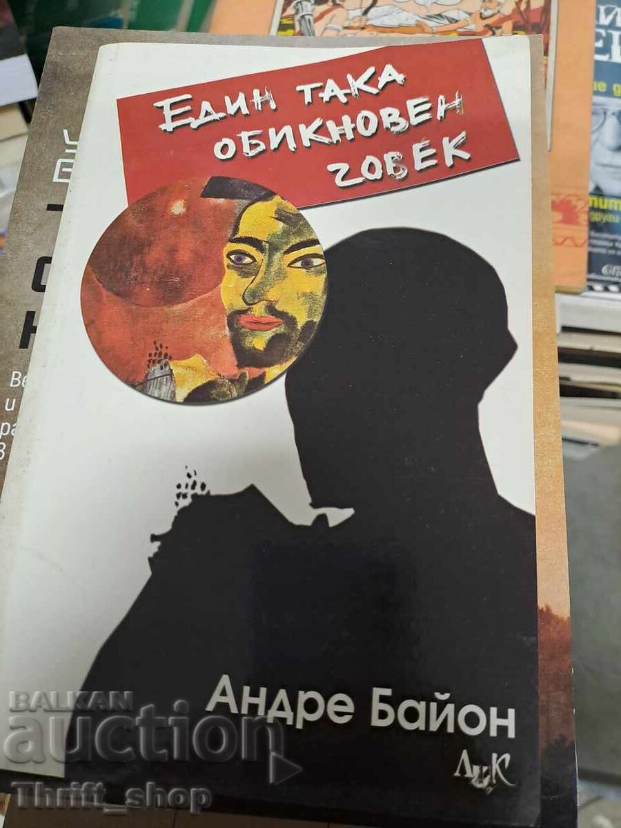 Ένας τόσο συνηθισμένος άνθρωπος Αντρέ Μπαγιόν