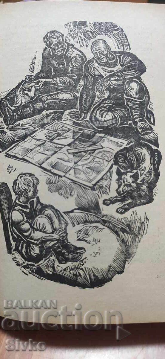 Μακρινές χώρες, Αρκάντι Γκαϊντάρ, εικονογραφήσεις - 5 Μακρινές χώρες, Αρκάντι Γκαϊντάρ, εικονογραφήσεις - 5