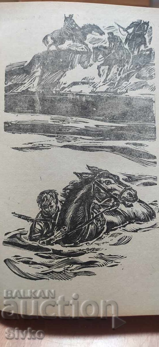 Μακρινές χώρες, Αρκάντι Γκαϊντάρ, εικονογραφήσεις - 6 Μακρινές χώρες, Αρκάντι Γκαϊντάρ, εικονογραφήσεις - 6