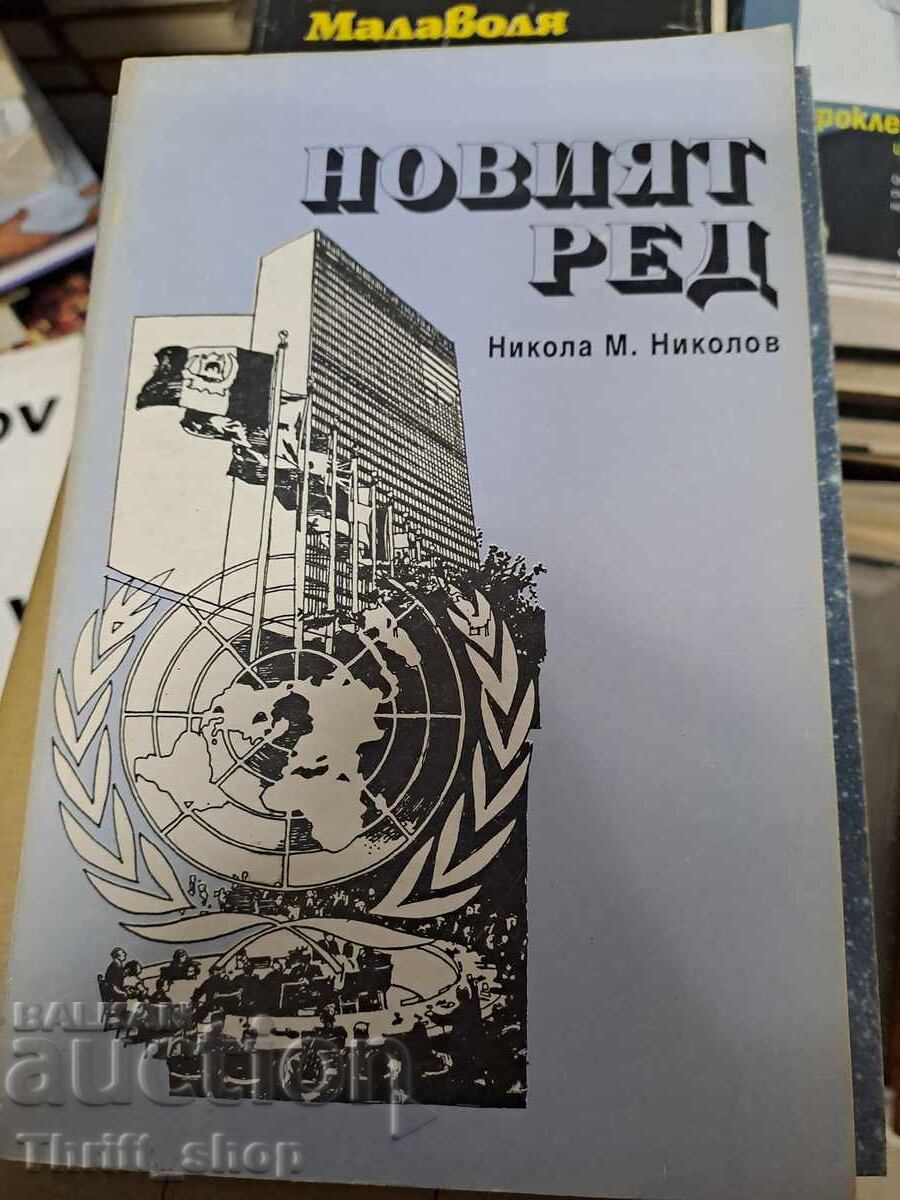 The New Order Nikola Nikolov