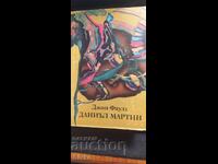 Daniel Martin, John Fowles, prima ediție