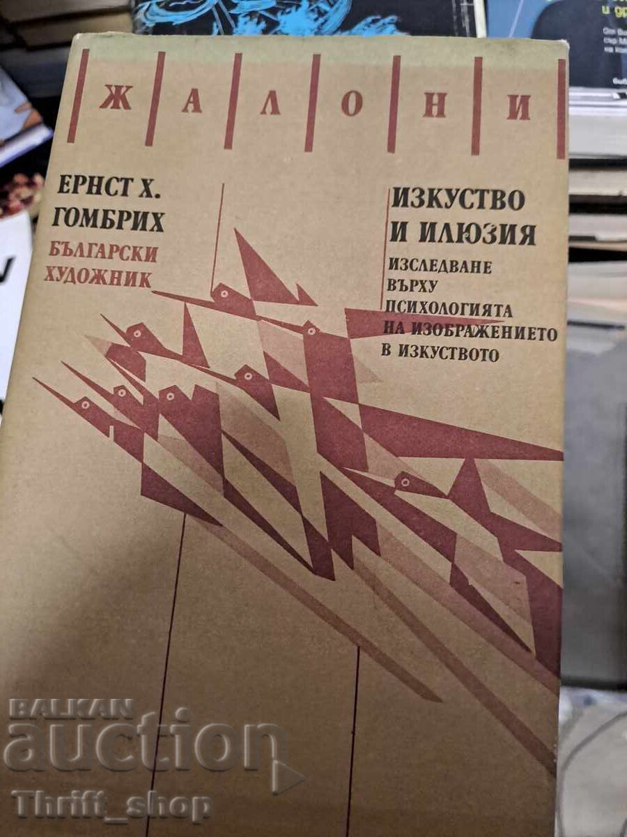 Art and Illusion by Ernst Gombrich