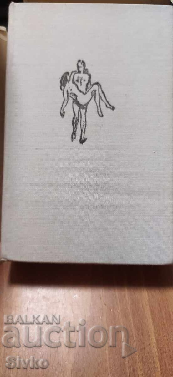 Аукцион Донна Флор и нейните двама съпрузи, Жоржи Амаду, първо издан