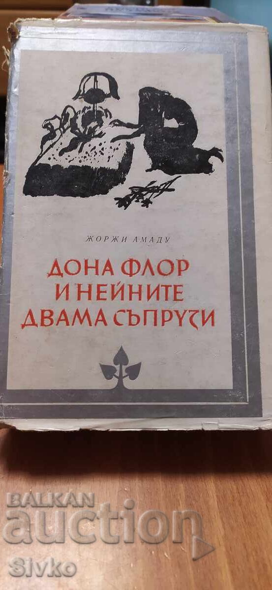 Донна Флор и нейните двама съпрузи, Жоржи Амаду, първо издан