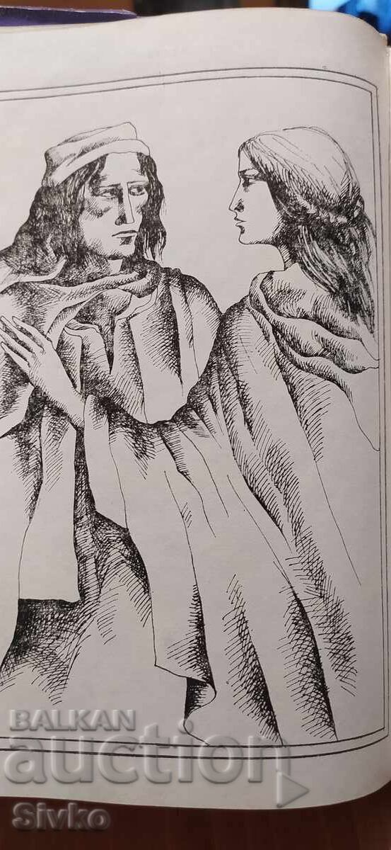 Licitație Femeia războinic, Bernard Clavel, prima ediție