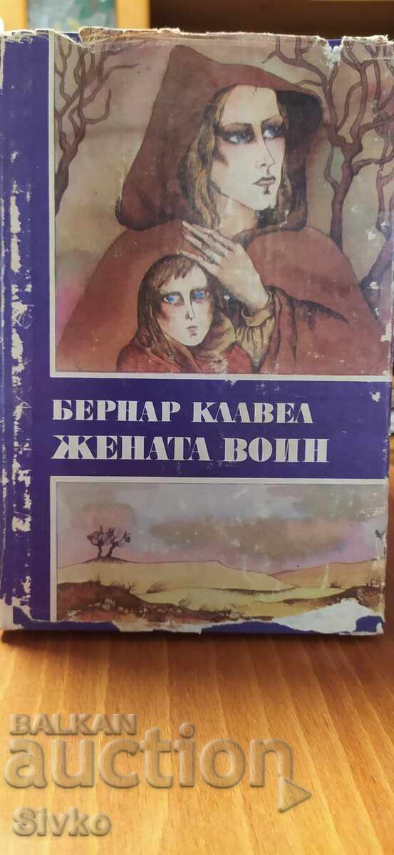 Femeia războinic, Bernard Clavel, prima ediție