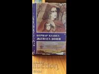 The Woman Warrior, Bernard Clavel, first edition