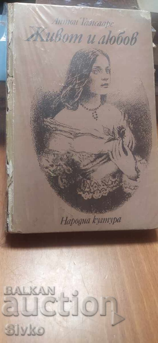 Живот и любов, Антон Тамсааре, първо издание - 5