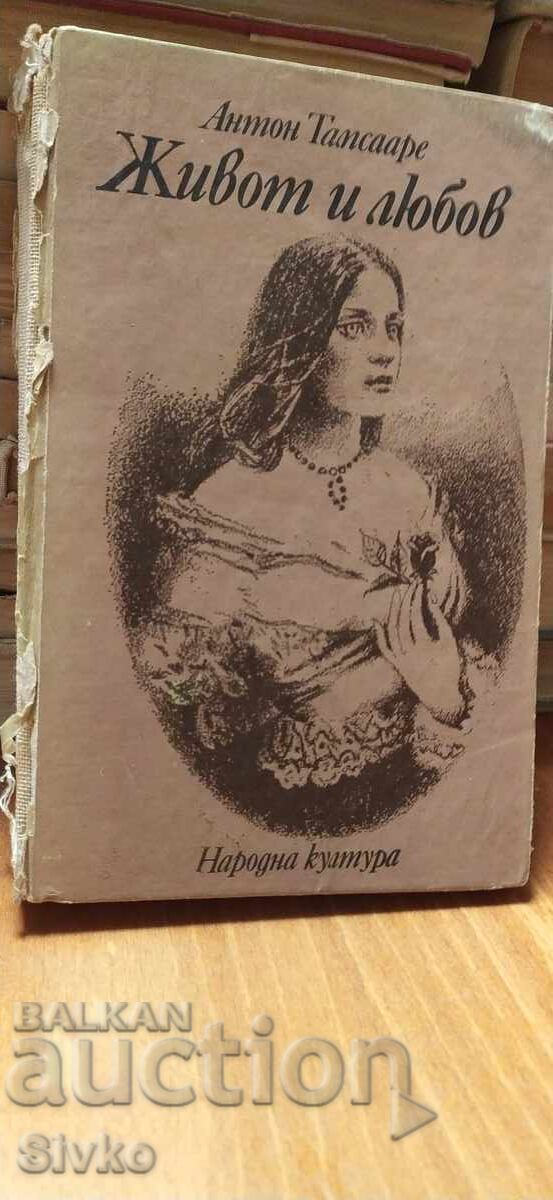 Живот и любов, Антон Тамсааре, първо издание