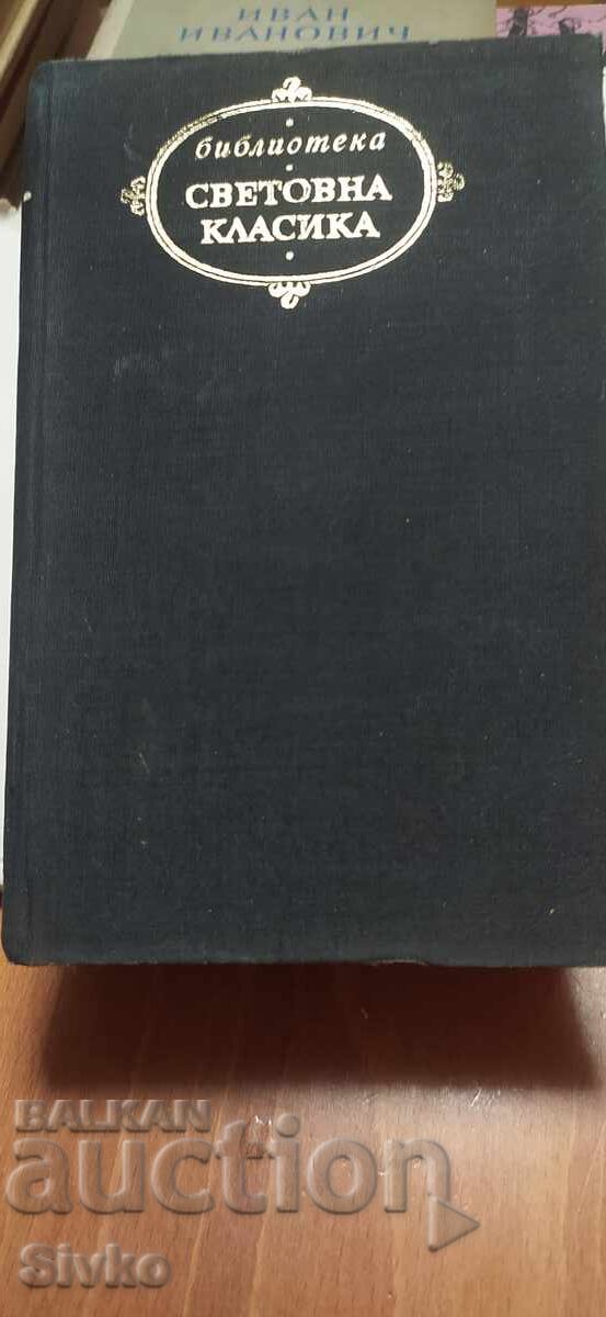 The Life of Klim Samgin, Maxim Gorky, first edition with price € 0.01 | 0.02 BGN