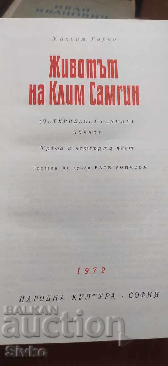 Auction  The Life of Klim Samgin, Maxim Gorky, first edition
