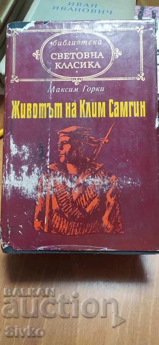 The Life of Klim Samgin, Maxim Gorky, first edition