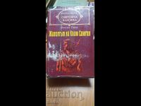 Viața lui Klim Samghin, Maxim Gorki, prima ediție