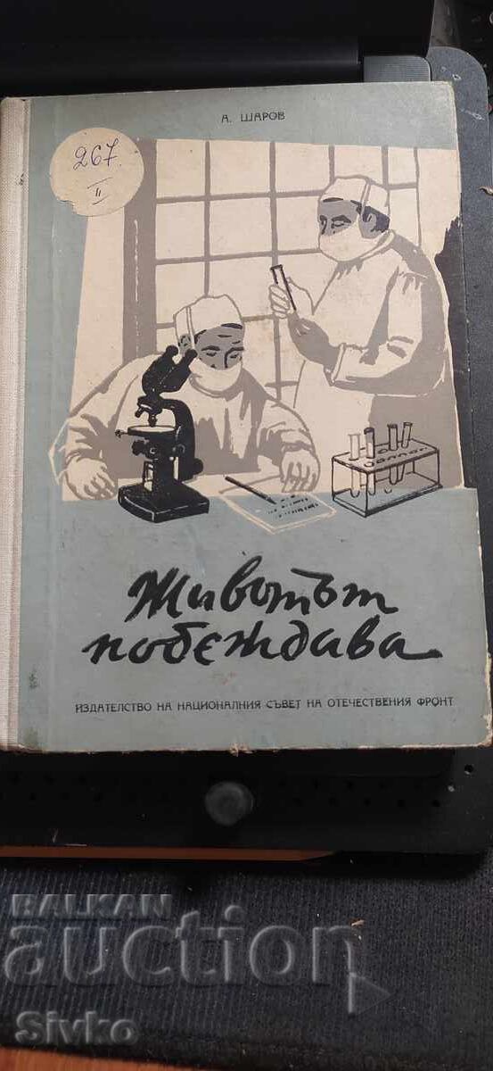Η ζωή νικά, Α. Σαρόφ
