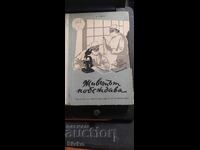 Viața învinge, A. Șarov