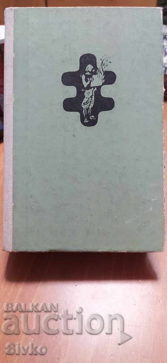 Ζωή: Οδηγίες χρήσεως, Ζορζ Περέκ, πρώτη έκδοση Ζωή: Οδηγίες χρήσεως, Ζορζ Περέκ, πρώτη έκδοση
