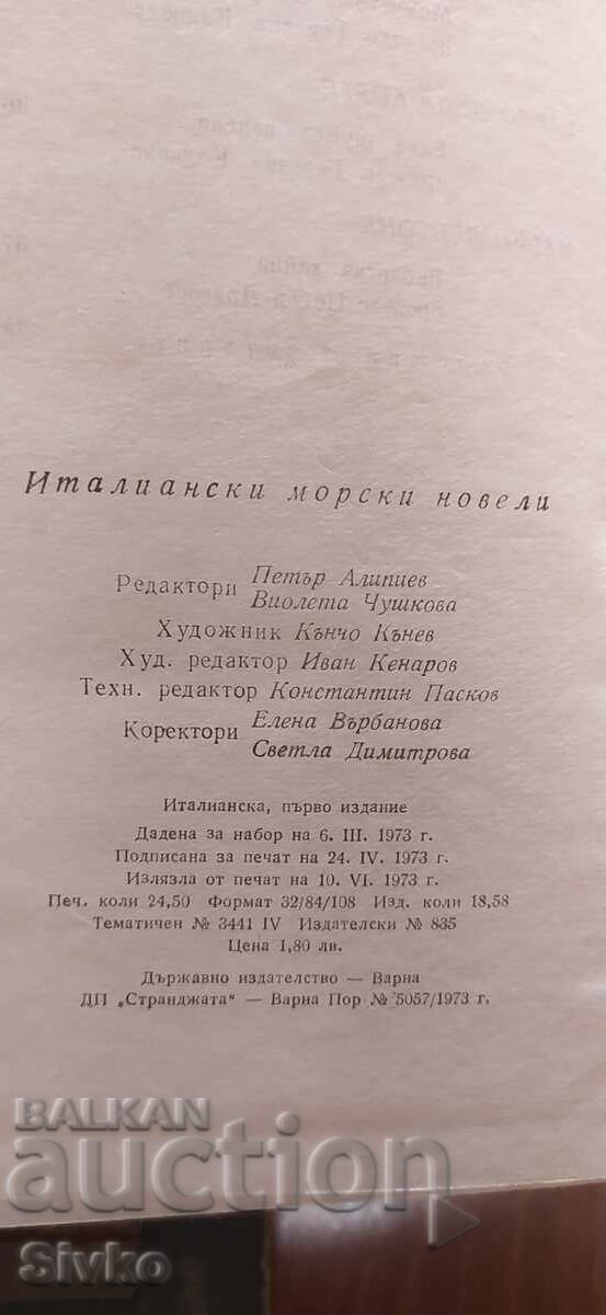 Nuvele marine italiene, prima ediție - 7