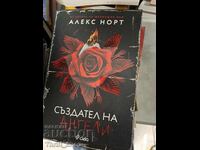 Creator de îngeri Alex North