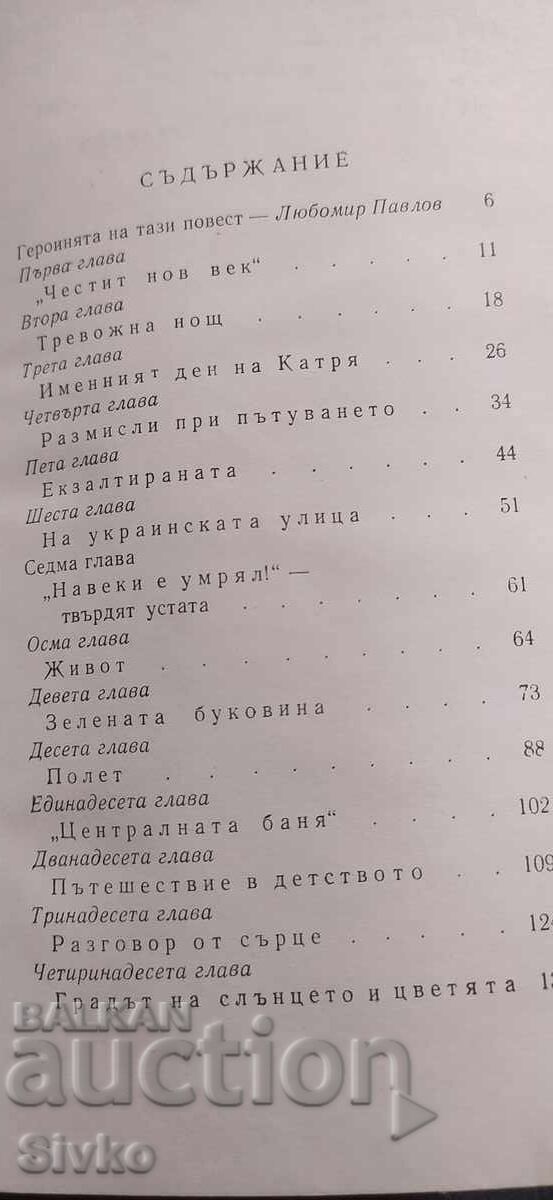 Δημοπρασία Ο Λιθοκόπος, Χρονικό για τη Λέσια Ουκραΐνκα, Αλεξάντρ Ντέιτς Δημοπρασία Ο Λιθοκόπος, Χρονικό για τη Λέσια Ουκραΐνκα, Αλεξάντρ Ντέιτς