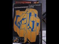 Математически игри Владимир Чуканов