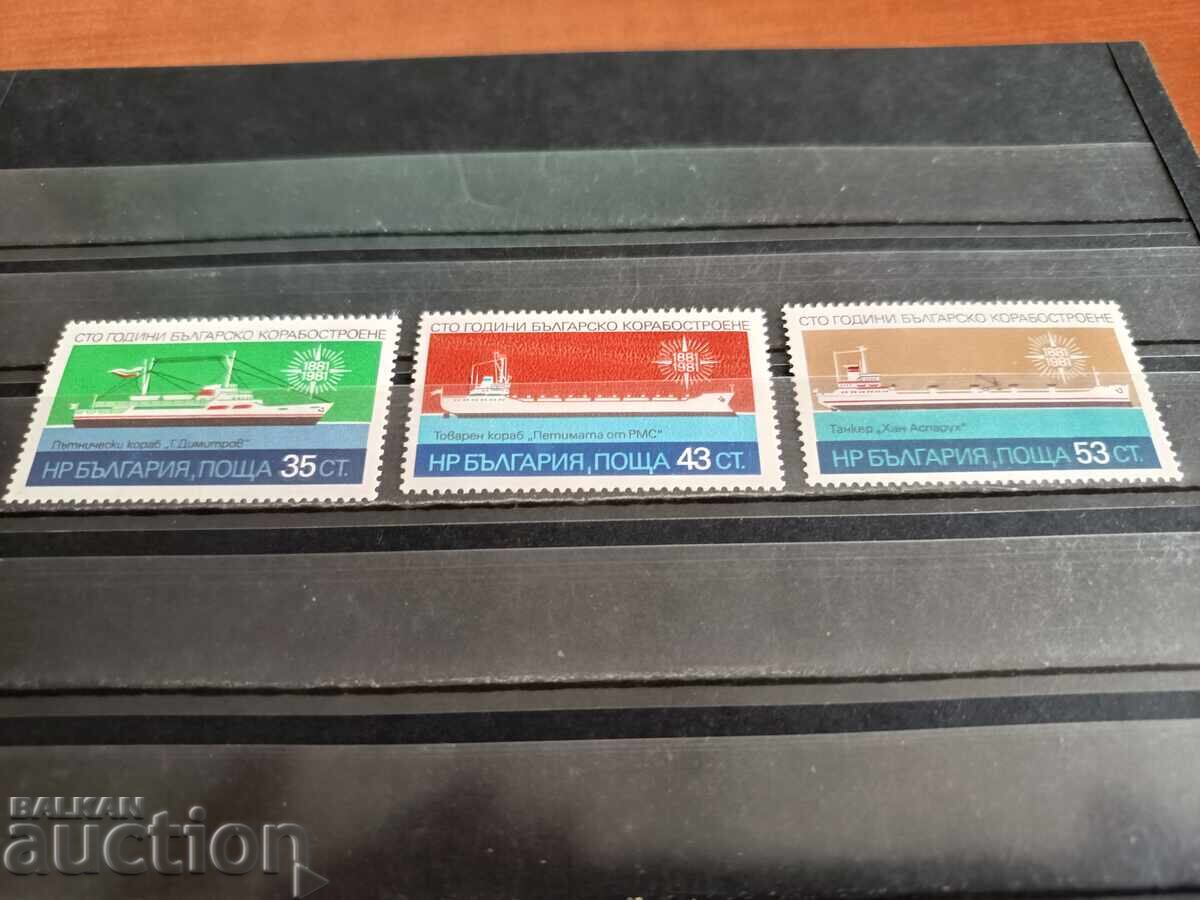 Bulgaria 100 ani de construcții navale bulgare nr. 3041/43 din 1981 cu preț € 0.40 | 0.78 BGN