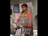 Ταμπού Σούζαν Τζόνσον