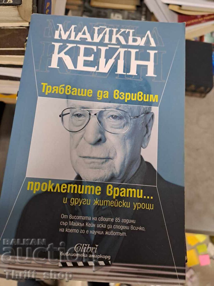 Michael Caine Trebuia să aruncăm în aer ușile blestemate Michael Caine Trebuia să aruncăm în aer ușile blestemate