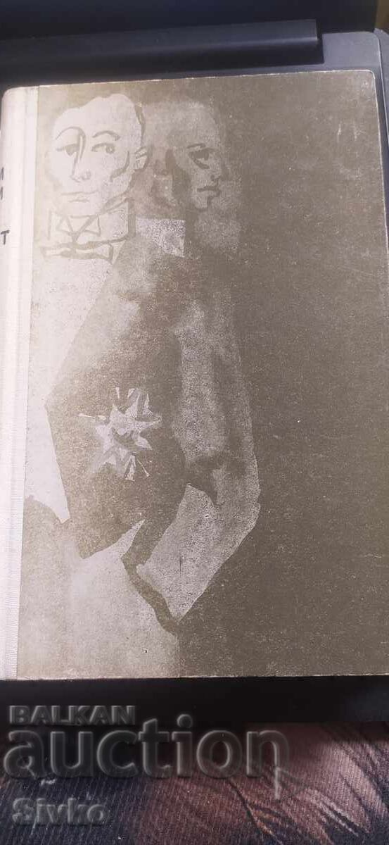 Auction  Corridors of Power, Charles Percy Snow