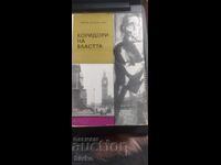 Coridoarele puterii, Charles Percy Snow