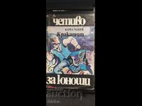 Krakatit, Κάρελ Τσάπεκ, πολλές εικονογραφήσεις