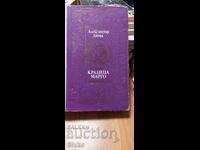 Βασίλισσα Μαργκό, Αλέξανδρος Δουμάς