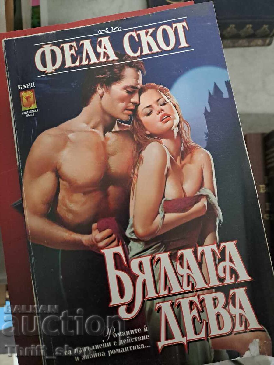 Бялата дева Фела Скот