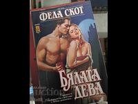 Η λευκή παρθένα Φέλα Σκοτ