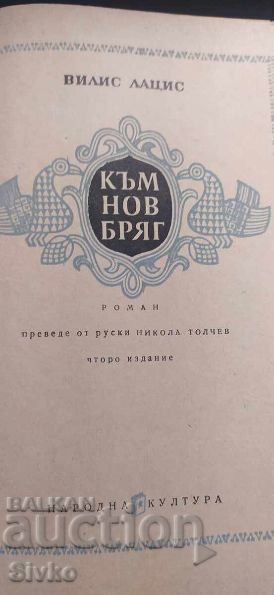 Δημοπρασία Βασίλισσα Μαργκό, Αλέξανδρος Δουμάς